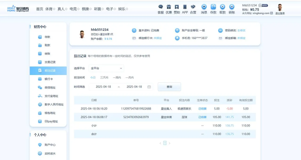 你好,曝光黑平台星空体育