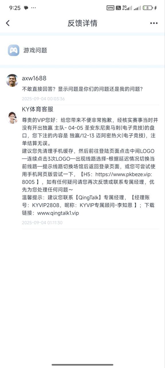 曝光开云,九游的维护毫不作为